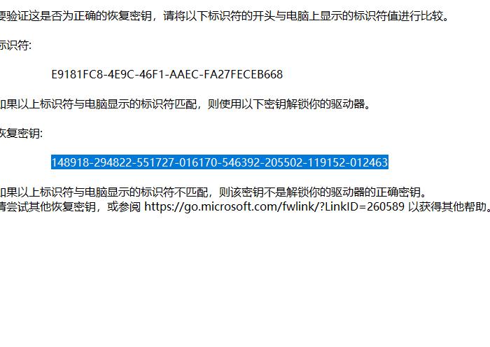 u盘忘记密码和密钥