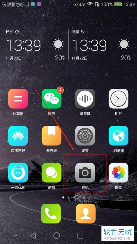 华为查看照片地理位置