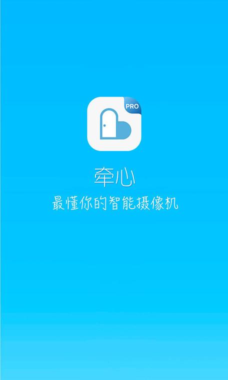 牵心PrO
