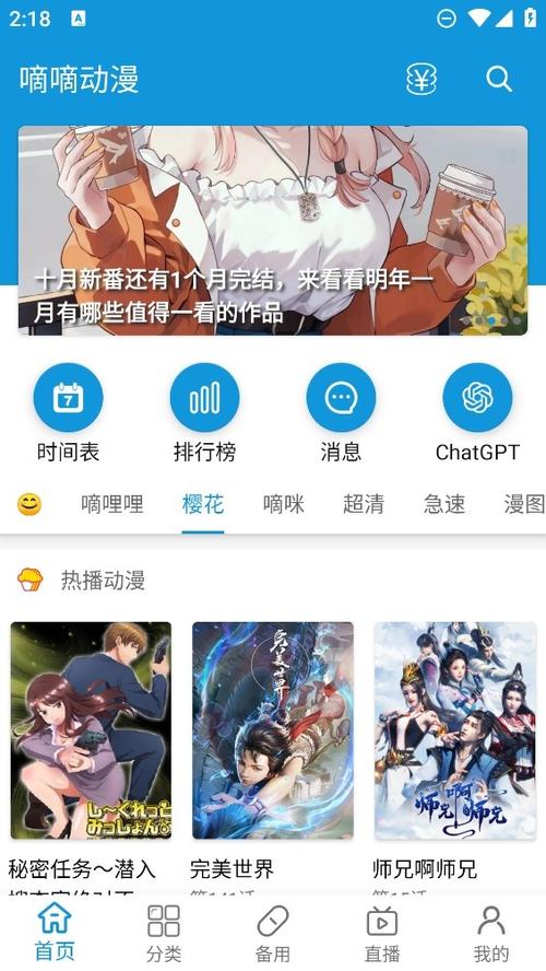 嘀嘀动漫下载安装教程