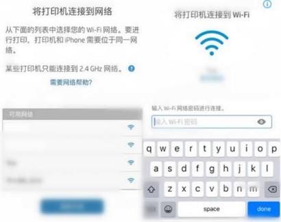 惠普打印机蓝牙连接教程