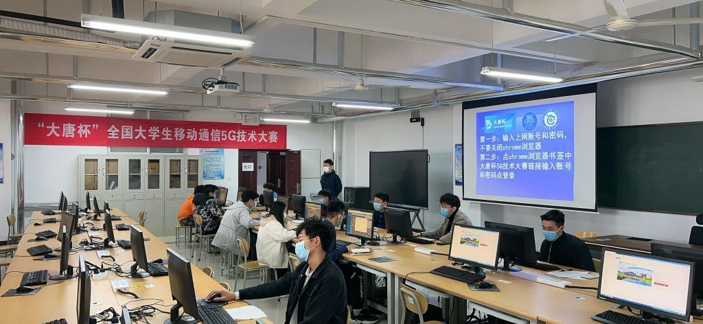 全国移动通信5G技术职业技能竞赛