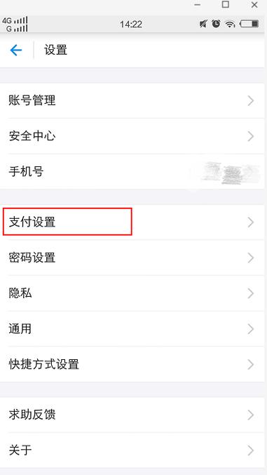 工商银行信用卡小额免密