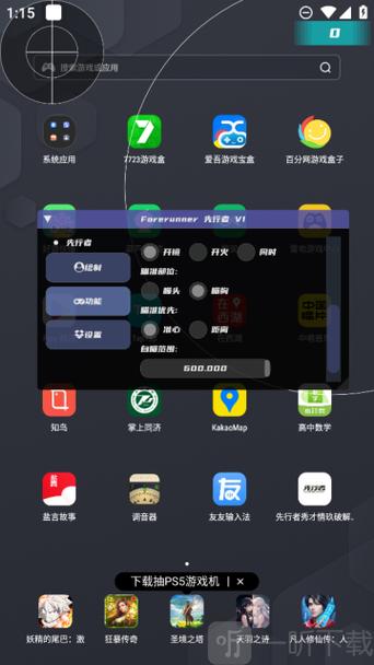先行者直装v1怎么安装