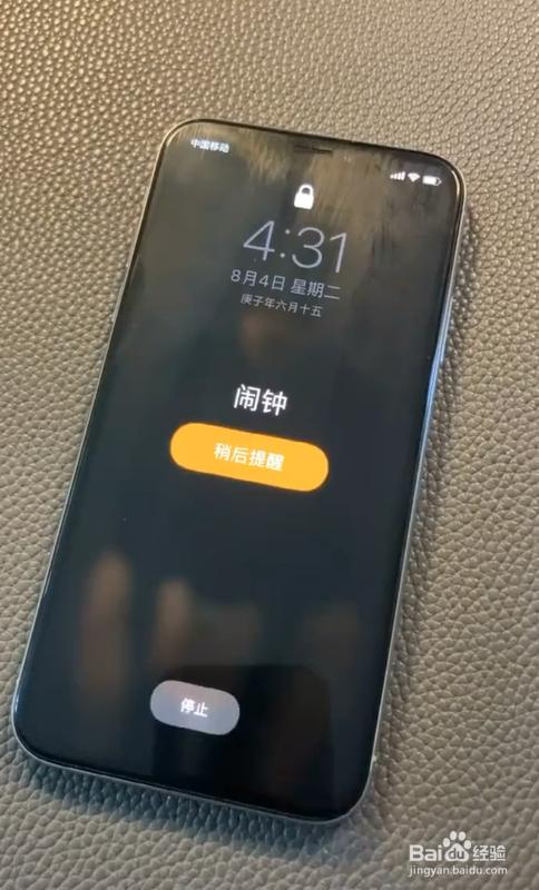 iphone闹钟一直响