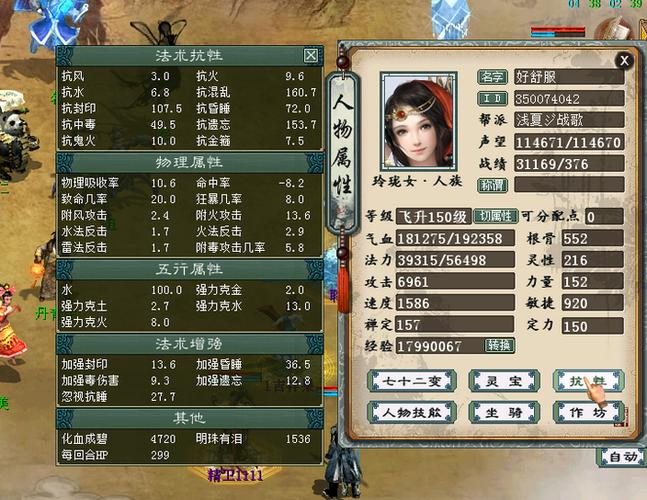 大话西游3睡杀队伍攻略