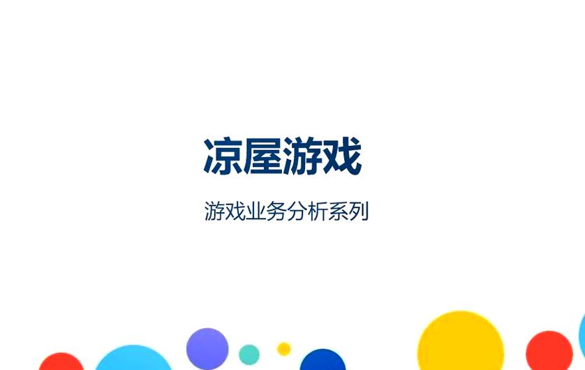 元气骑士怎么进入凉屋隐藏房间