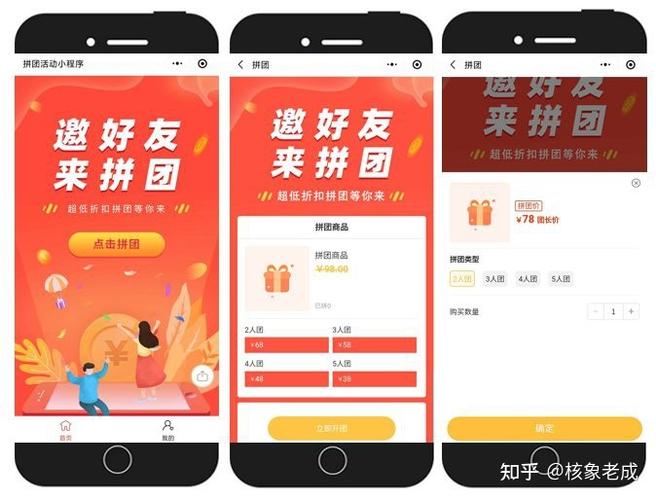 别人发的拼团链接怎么打开