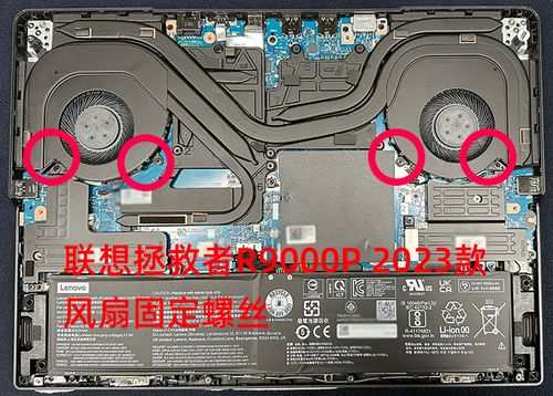 联想拯救者螺丝型号