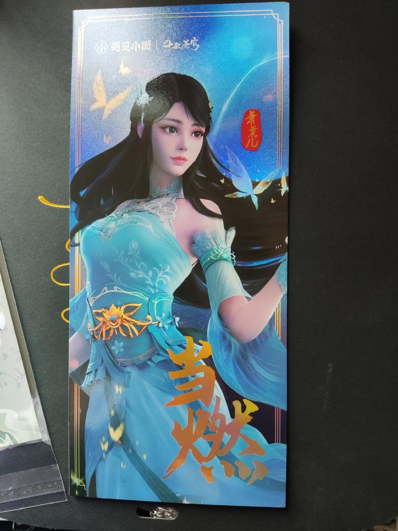 仙途百美录第二版本