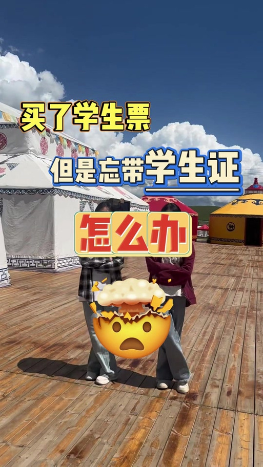 学生票取票了退了影响次数吗截图2