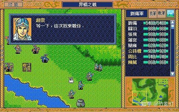 三国志英杰传攻略图文