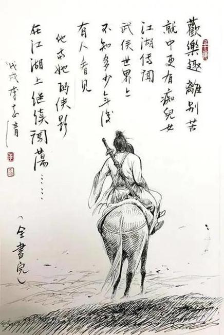温瑞安作品集epub