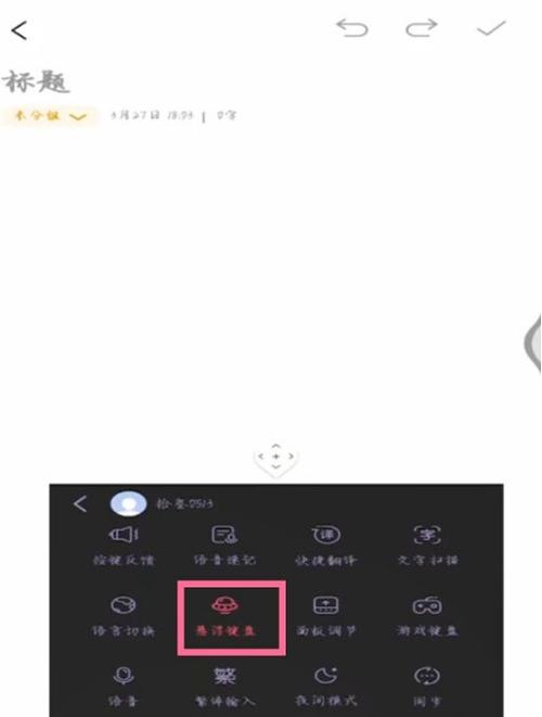 vivo怎么关闭浮屏键盘