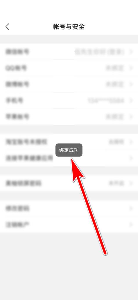 美柚两个人怎么绑定