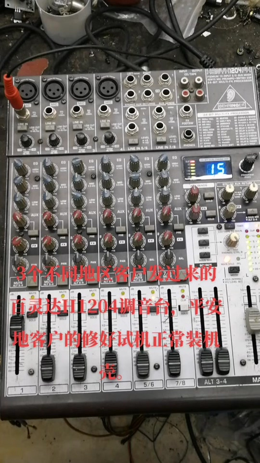 百灵达x1204usb调音台教程