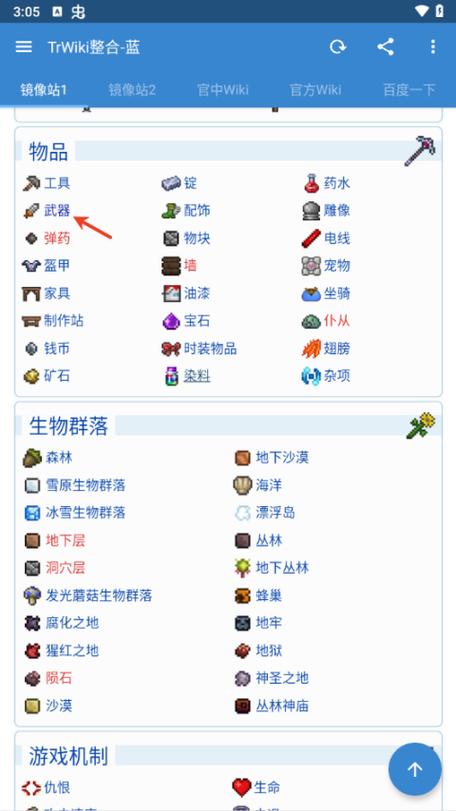 泰拉瑞亚辅助模组推荐