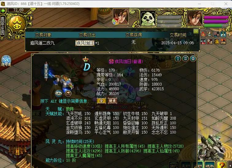 问道端游经典情怀服主乾坤锁子乾坤