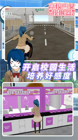 少女模拟器中文完整版截图3