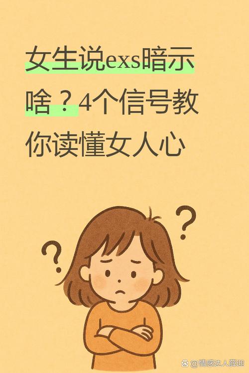 女生发1747暗示啥意思截图1