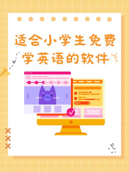 小学生学英语app哪个好