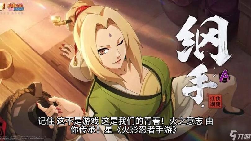 火影忍者新春忍者是直购吗