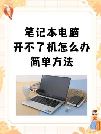 读书郎点读笔开不了机怎么办
