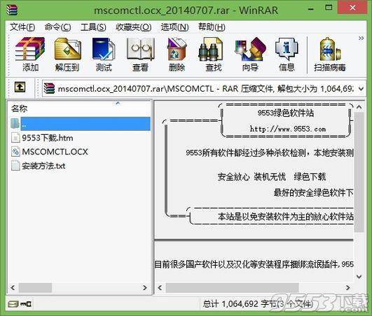 win7注册ocx