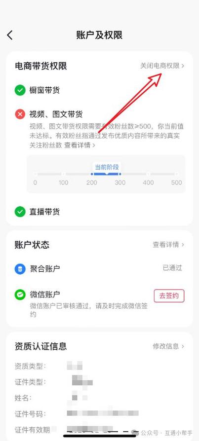 抖音橱窗能关闭吗
