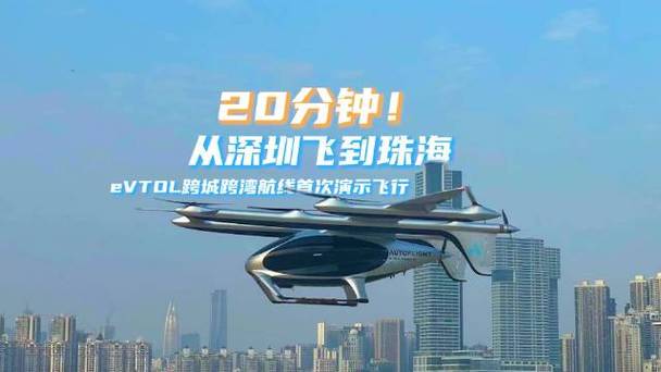 珠海到深圳19.9元