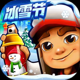 subwaysurfers冰雪节黑客菜单截图1