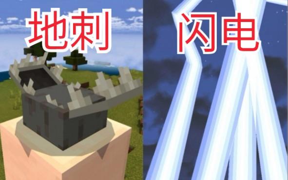 我的世界召唤雷电指令