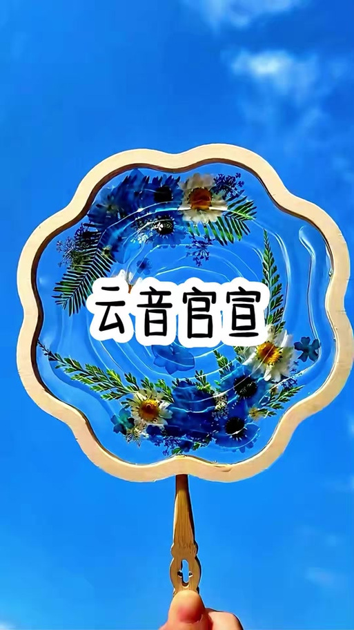 网易云音乐定时关