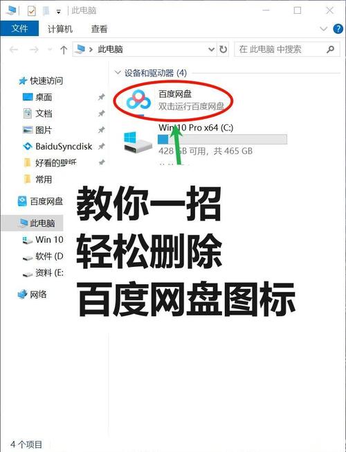 百度网盘文件已删除
