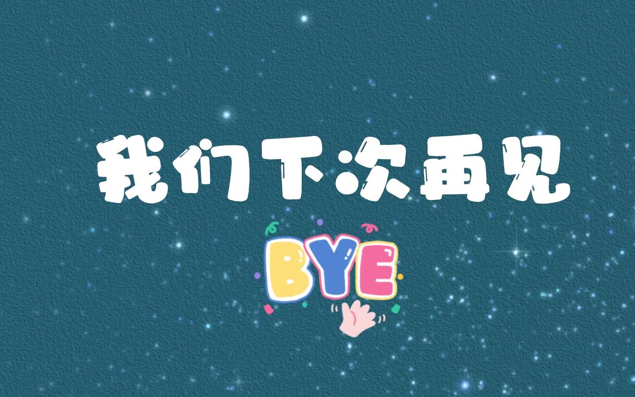 片尾视频素材免费