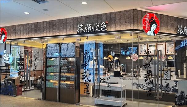 茶颜悦色奶茶店加盟