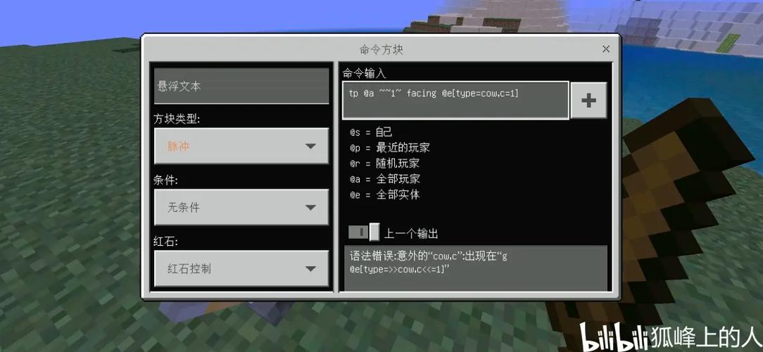 我的世界指令输入错误解决方法