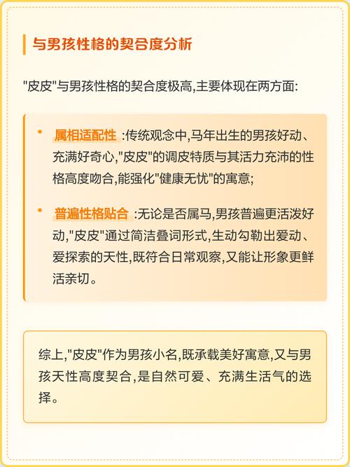 被叫做皮皮是什么意思