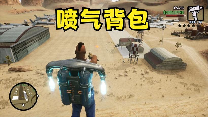 圣安地列斯喷气背包按键