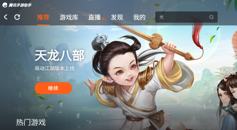 腾讯模拟器安装游戏卡在98是怎么了