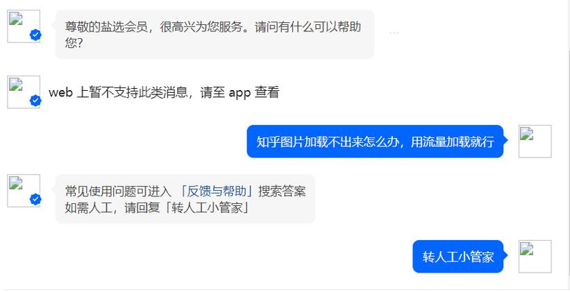 知乎内容加载不出来