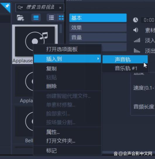 会声会影软件截图3