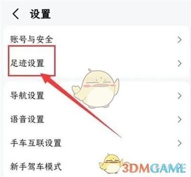 高德地图显示已关闭是什么意思