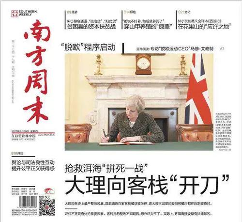 南方周末怎么订阅
