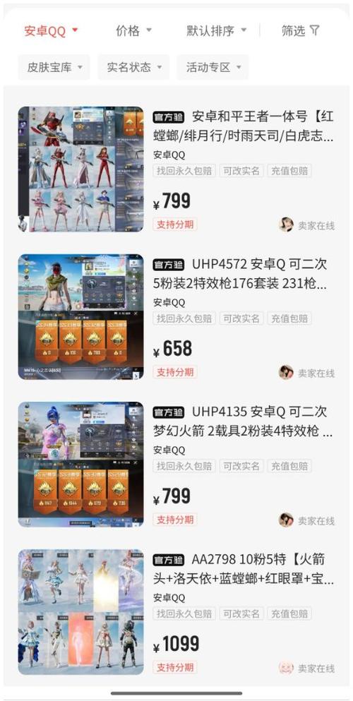 买游戏账号哪个平台最安全