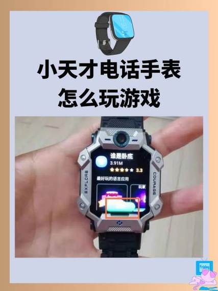 小天才怎么设置静音