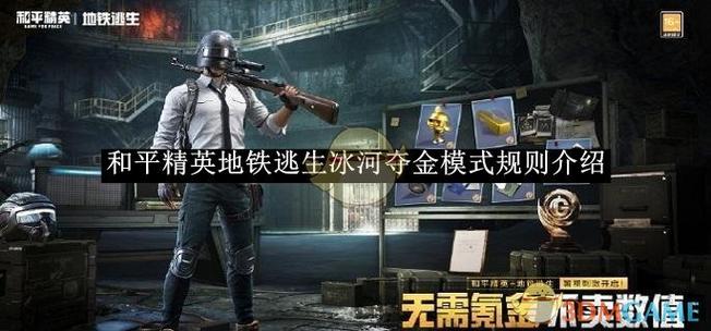 和平精英毒圈抗毒时间