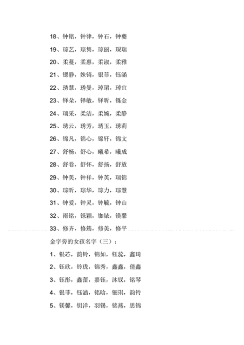 女孩大气涵养的名字