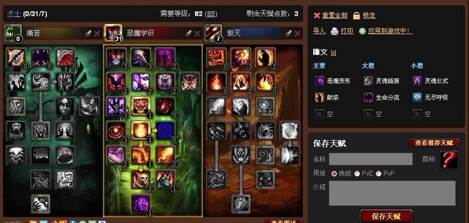 80恶魔术士icc一键宏