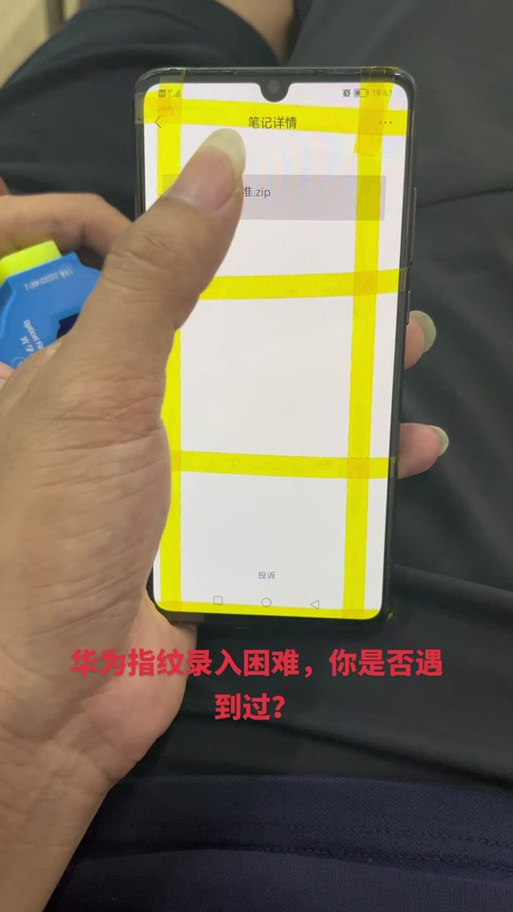 手机指纹多次失败多长时间恢复